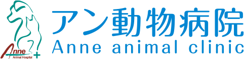 アン動物病院